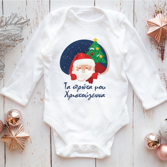 Picture of Ta Prota mou Christougenna Baby Bodysuit