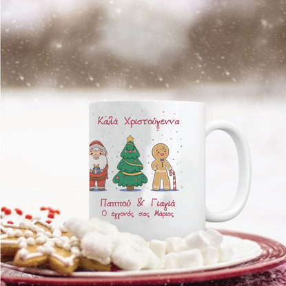 Picture of Santa, Tree & Biscuit Christmas Mug
