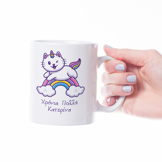 Picture of Chronia Polla Katerina with Cat Mug