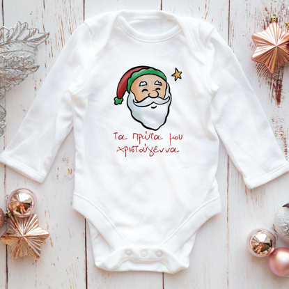 Picture of Ta Prota mou Christougenna Baby Bodysuit