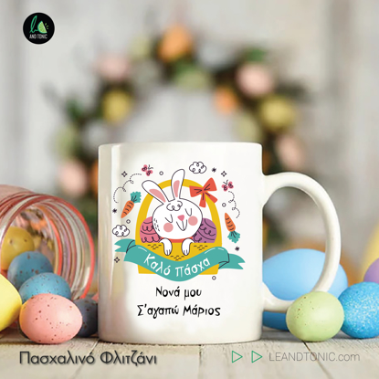 Picture of Happy Easter Mug