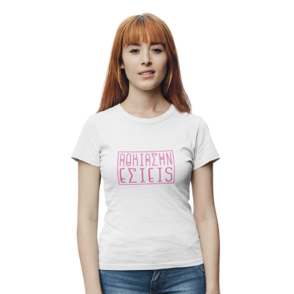 Picture of Athkiasin Esheis T-shirt