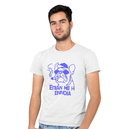 Picture of Epian me i Ennoia T-shirt