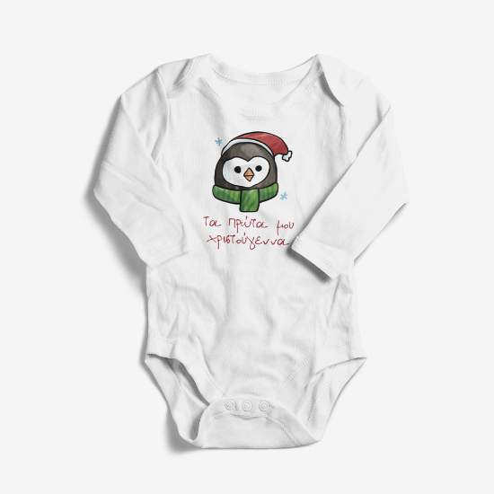 Picture of Ta Prota mou Christougenna Baby Bodysuit