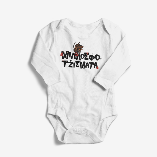 Picture of Millisfotzismata Baby Bodysuit