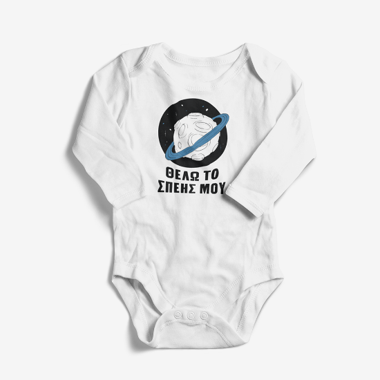 Picture of Thelo to Space mou Baby Bodysuit