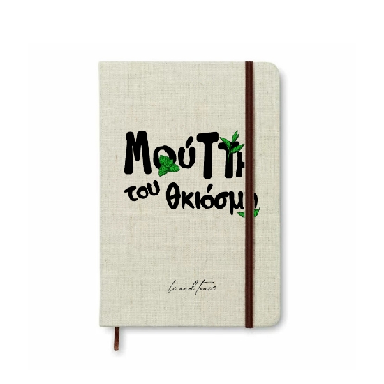 Picture of Moutti tou Thkiosmi Notebook