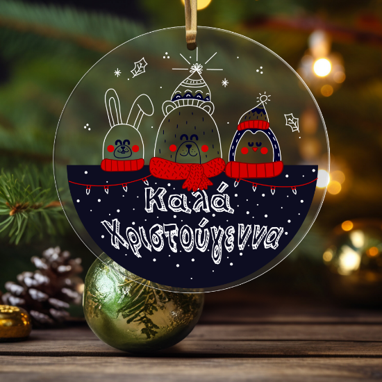 Picture of Kala Christougenna Acrylic Ornament