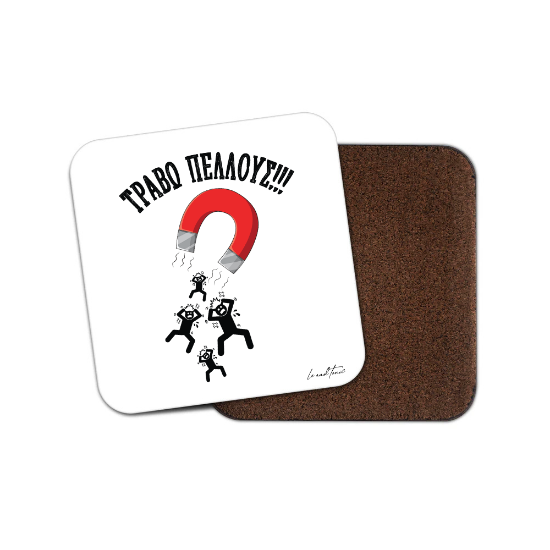 Picture of Travo Pellous Coaster