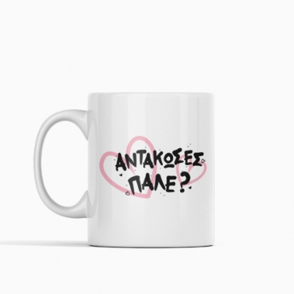 Picture of Antakoses Pale Mug