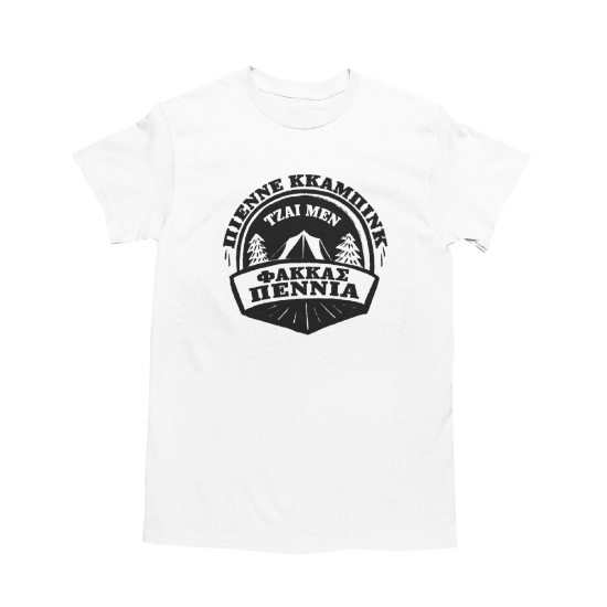 Picture of Men Fakkas Pennia T-shirt