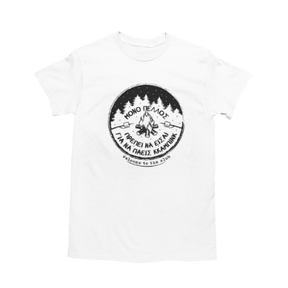 Picture of Mono Pellos gia Camping T-shirt