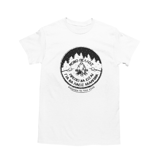 Picture of Mono Pellos gia Camping T-shirt