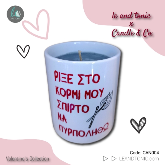 Picture of Rikse sto Kormi mou Spirto Candle