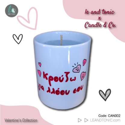 Picture of Krouzo gia Lloou sou Candle